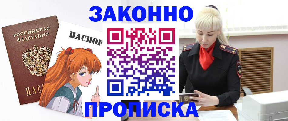 пропишу в квартире в Усть-Джегуте